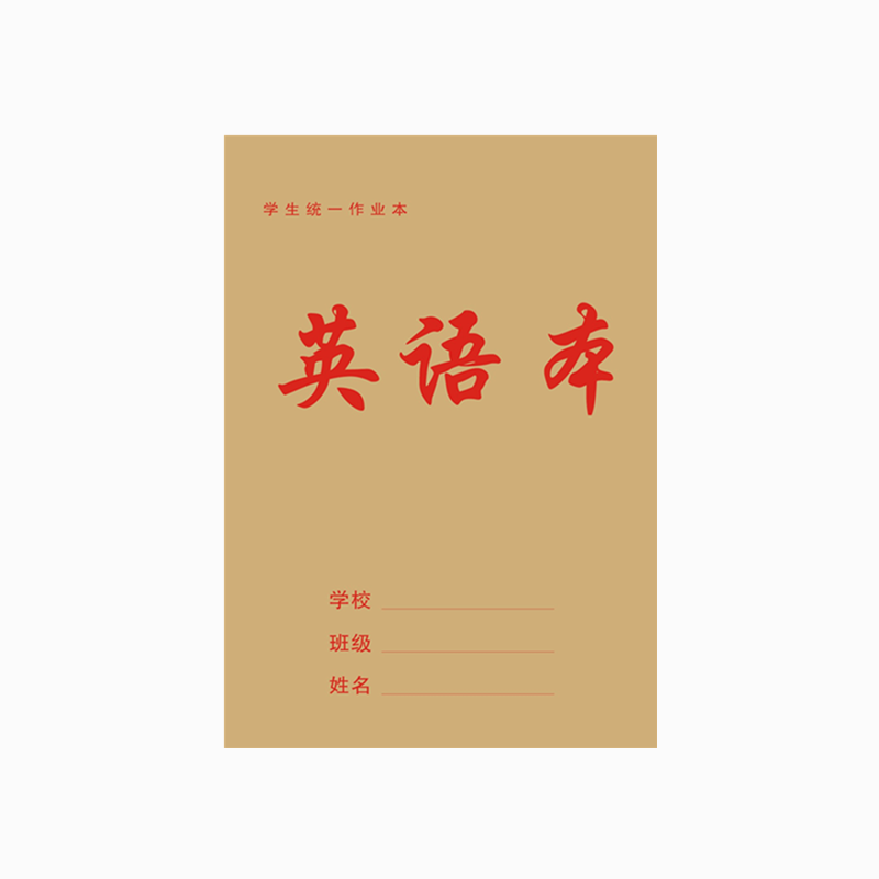 大生字本16开中学生护眼作业本大田格英语作文数学本语文单面加厚