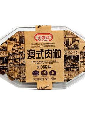 【急速发货】全家福澳式肉粒200g