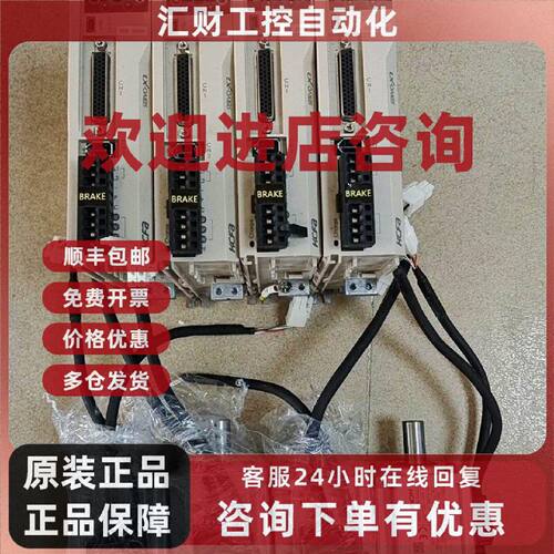 议价禾川伺服套装驱动器SVX2EA020AA电机SVX2M