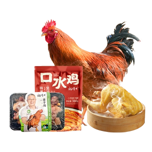 杨博士童子鸡深山散养原粮饲喂皖南土鸡未打鸣小公鸡新鲜现杀整只