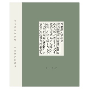 器曰2026年台历中国风日历东坡词书历送燕尾夹宋版书可撕文艺礼品