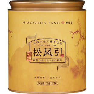 【十年陈韵】润元昌妙贡堂福鼎白茶白牡丹龙珠陈皮白茶龙珠罐装