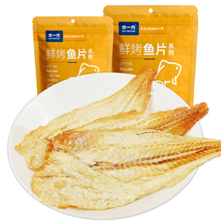 水一方现烤鳕鱼片大连特产袋装鳕鱼片即食传统小吃烤鱼干海味零食