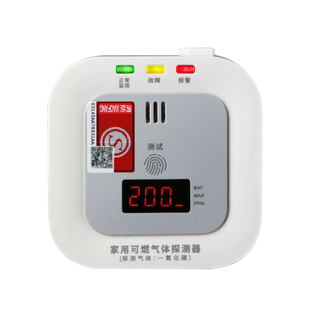 一氧化碳报警器家用室内消防煤烟co泄露浓度检测仪有毒气体探测器
