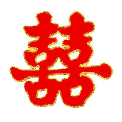 喜字贴大门喜字结婚婚房装饰布置