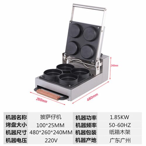 披萨仔机商用小披萨碗机器迷你ipizz电热圆形烤饼机网红火腿鸡蛋