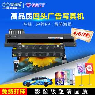 广告写真机油画布户外墙纸装 喷绘4头写真机 饰画拉布灯箱软膜数码