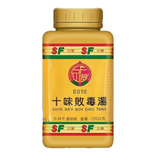 中国台湾仙丰十味败毒散倪海厦汉方中成药化脓性皮肤疾患湿疹原装