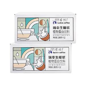 瑞幸咖啡冷榨生椰椰浆植物蛋白饮料200g/24盒生椰拿铁椰汁