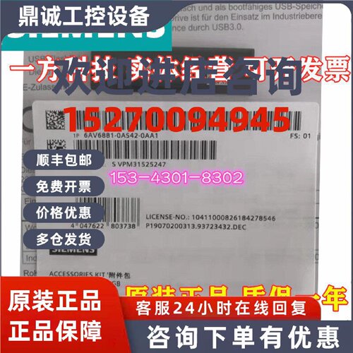 议价6AV6881-0AS42-0AA1西门子USB闪存驱动器32GB 6AV68810AS420A