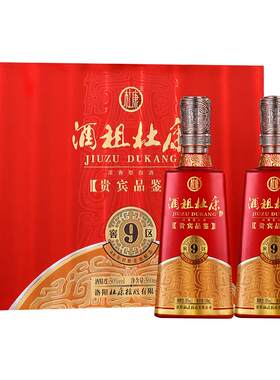 酒祖杜康新9窖区礼盒40年窖龄