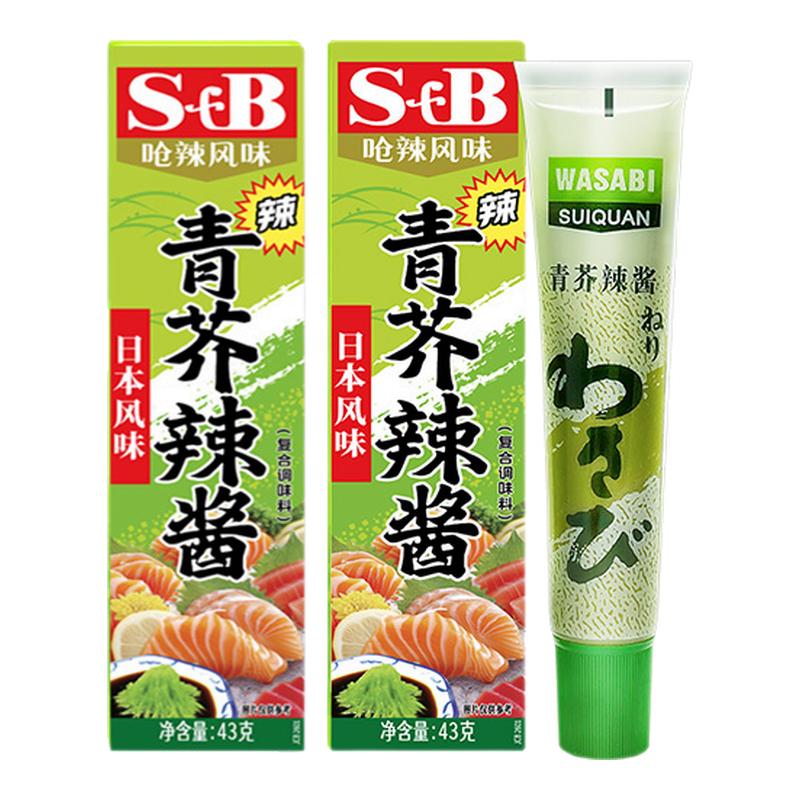 青芥辣芥末膏43g*10盒寿司芥末酱