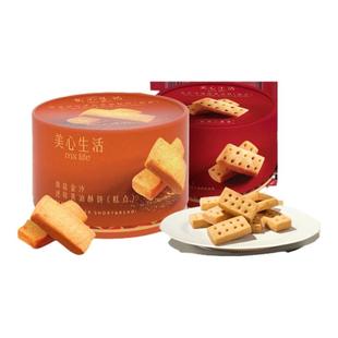 【新品推荐】香港美心生活英式经典迷你黄油酥饼抹茶海盐零食曲奇