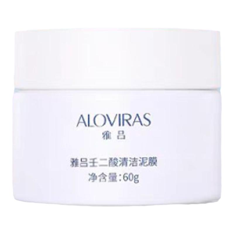 雅吕壬二酸清洁泥膜深层清洁