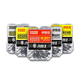 海龙王3260鱼钩散装伊势尼新关东金袖钩钓鱼钩鱼线鱼勾倒刺鲫鱼钩