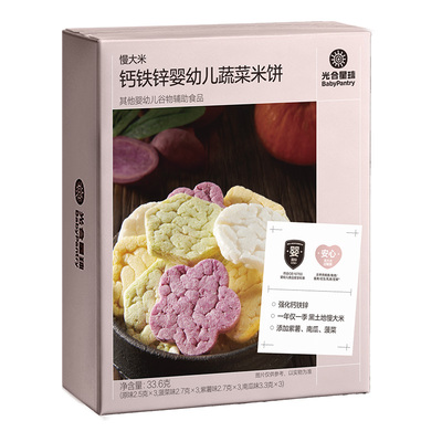 光合星球宝宝钙铁锌婴标蔬菜米饼