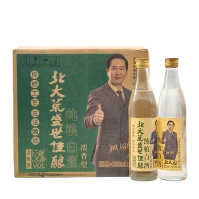 北大荒盛世佳酿42/52度500ml*12瓶整箱纯粮买菜白酒浓香型三号