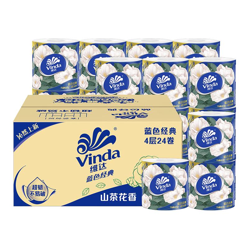 维达山茶花香有芯卷纸卫生纸家用实惠装整箱纸巾4层加厚卷筒纸卷