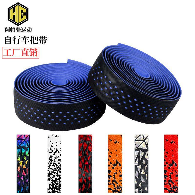 公路车把带绑带自行车把手带耐磨车把防滑防滑骑行带装备把彩色弯