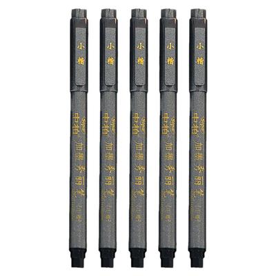 中柏书法练字软笔可加墨水秀丽笔