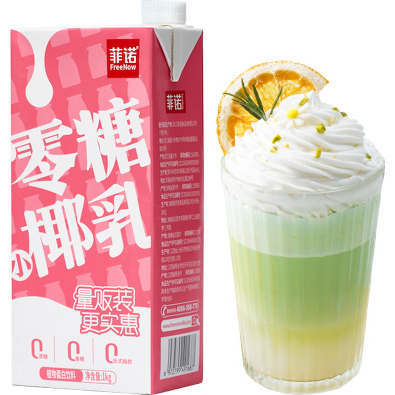 无糖生椰拿铁椰奶菲诺