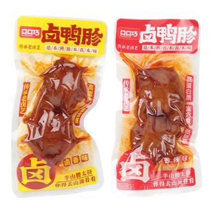 口口巧卤鸭胗鸭肫香辣卤香味散称独立小包即食卤味熟食休闲零食品