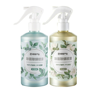 网易严选除螨喷雾尘螨除螨母婴可用学校宿舍床上除螨杀菌喷雾U先