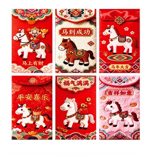 百千元红包2026马年新款春节新年仿真刺绣风红包袋过年卡通利是封