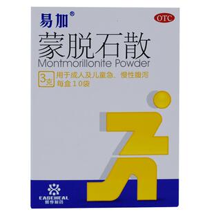 易加蒙脱石散旗舰店官方止泻药成人拉肚子药房儿童官方正品美素