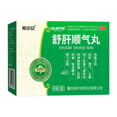 【希尔安】舒肝顺气丸9g*8袋/盒