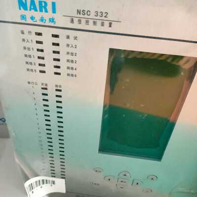 NSC-322 国电南瑞 通信控制装置 远动装置 电力自动化