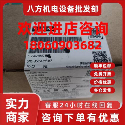议价6SL3210- 5BE21-1UV1西门子V20 变频器1.1 kW/6SL32105BE211U