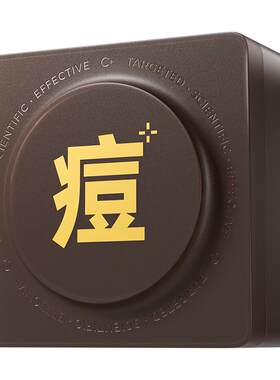 c咖王一博同款祛痘棉片控油修护
