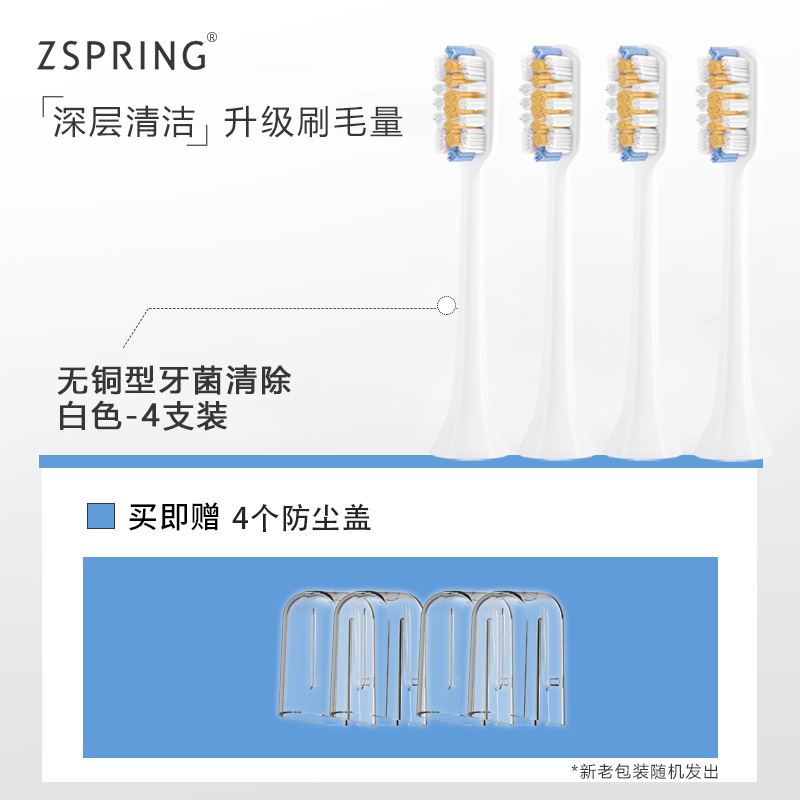 ZSPRING适配欧丽丝电动牙刷头G9/G10西马龙U2ZR503/501T5T6替换头