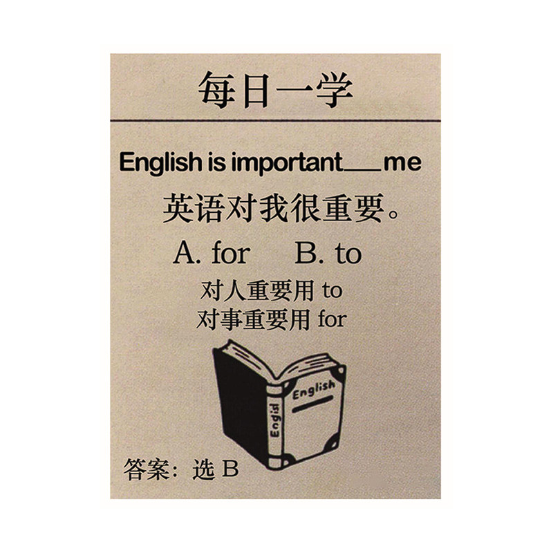 54张英语每日一练语法句式口诀知识学习趣味巧记贴纸装饰手账水杯