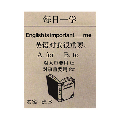 英语语法每日一练贴纸