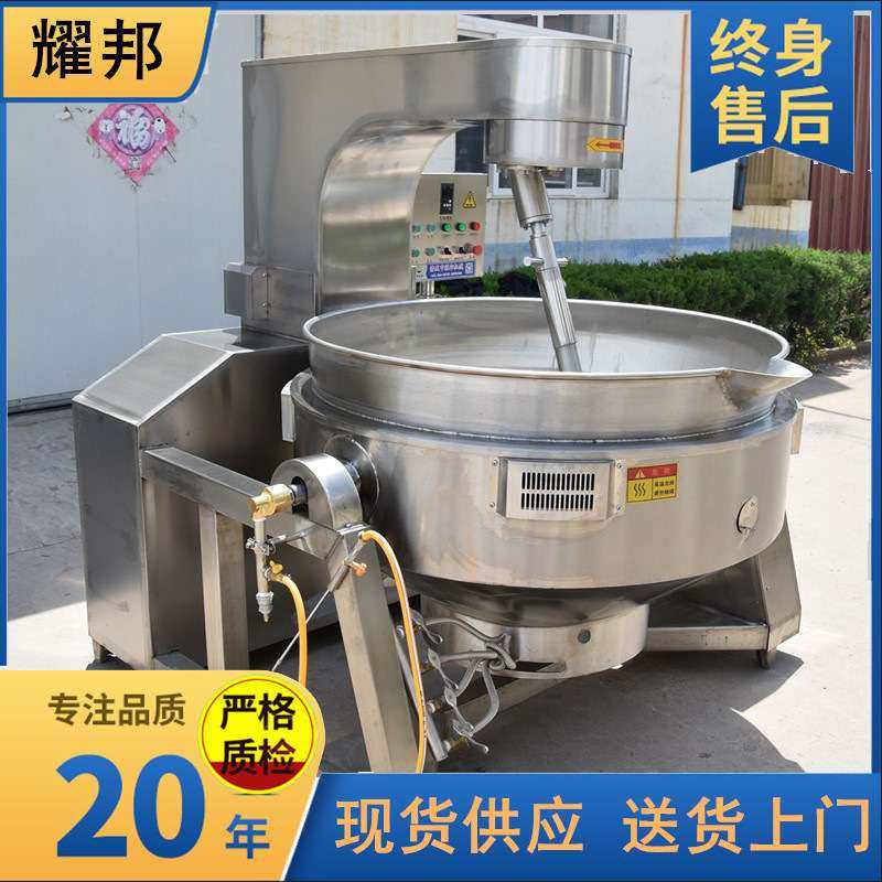 大型全自动电磁加热炒酱机 全套牛肉辣椒酱加工设备 工业熬酱锅,厨房电器,商用炒菜机/炒菜机器人,淘宝优惠券,粉丝福利购,淘宝优惠卷