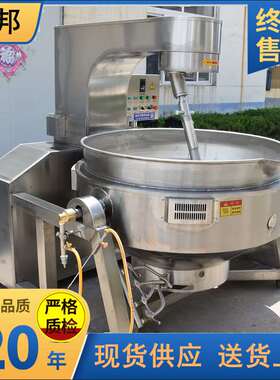 大型全自动电磁加热炒酱机 全套牛肉辣椒酱加工设备 工业熬酱锅