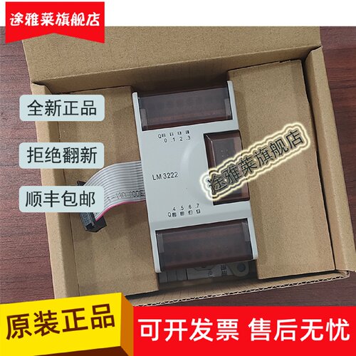 议价和利时PLC模块LM3105 LM3104 LM3212 LM3220 LM3222 LM3223全