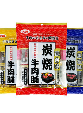 香港大阳牛肉脯牛肉干办公室零食