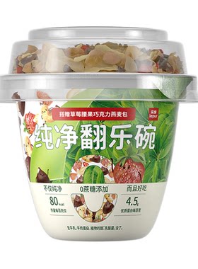 乐纯纯净翻乐碗酸奶14杯