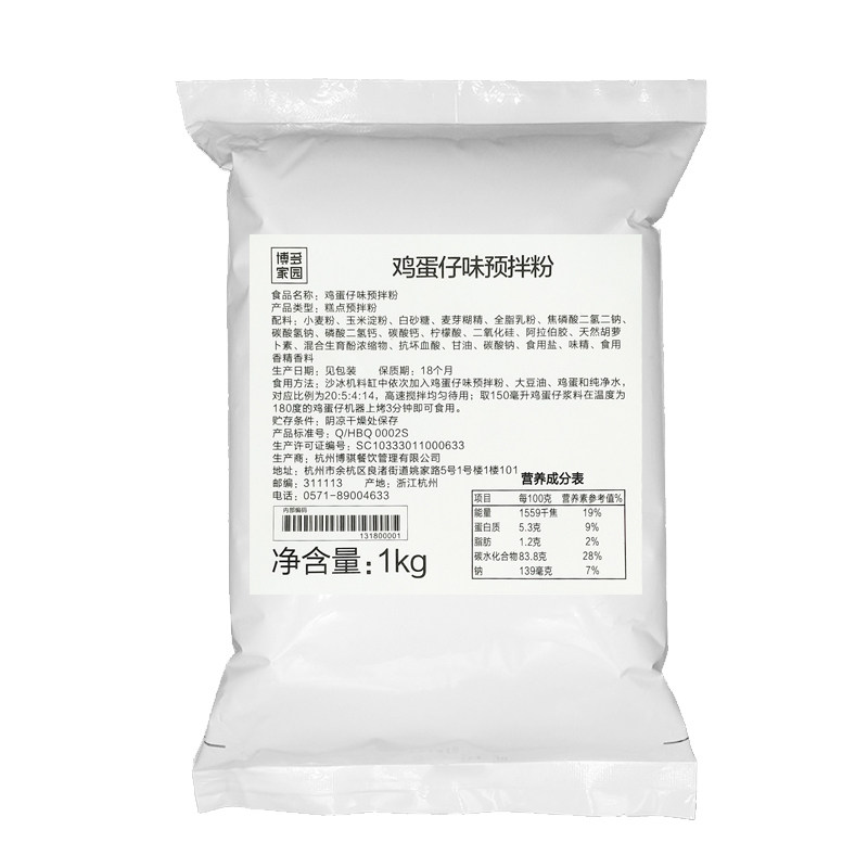 香港鸡蛋仔博多家园仔味预拌