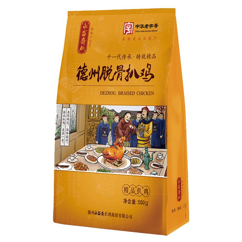 永盛齋德州特產(chǎn)扒雞 山東特產(chǎn)五香脫骨燒雞雞肉熟食中華老字號(hào)