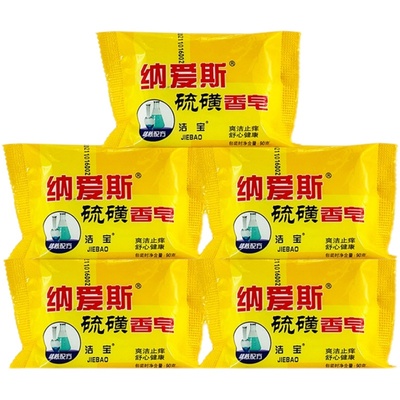 纳爱斯硫磺面部除螨虫香皂