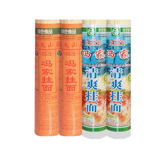 冯家面系列云南文山马塘冯家700g清爽挂面冯家挂面组合*4绿色食品
