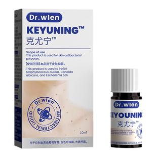 去尤瘊丝状去除神器疣猴子小肉粒疙瘩点药水不留疤身体脖子克尤膏