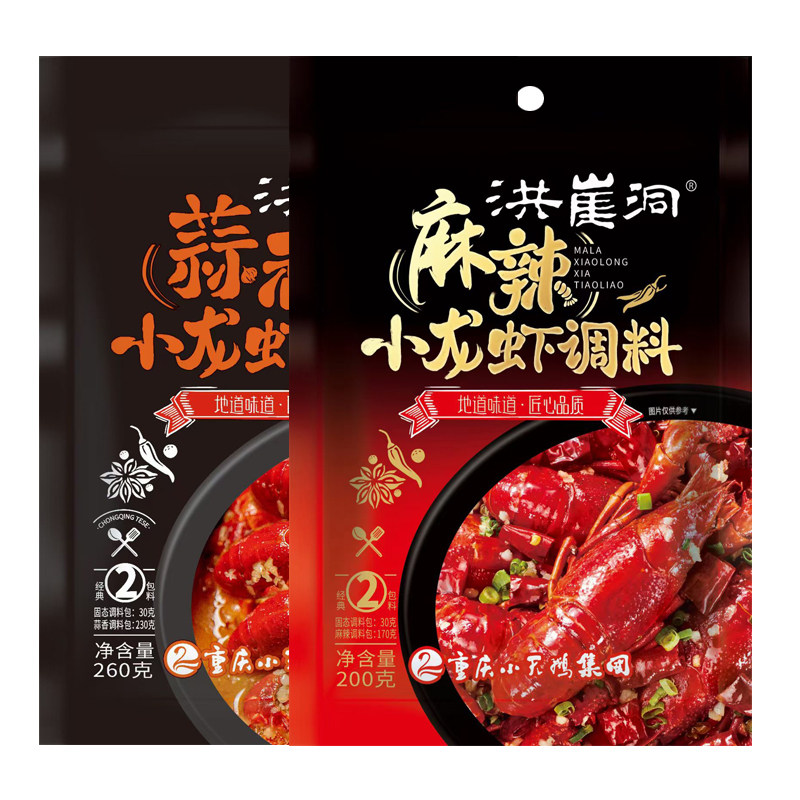 重庆小天鹅长光洪崖洞香辣小龙虾调料油焖麻辣蒜香200g*2袋