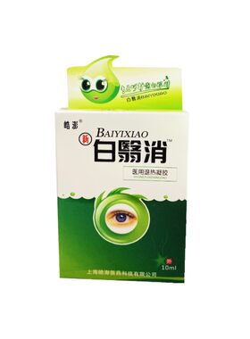 中老年视力模糊眼痒干涩眼睛流泪