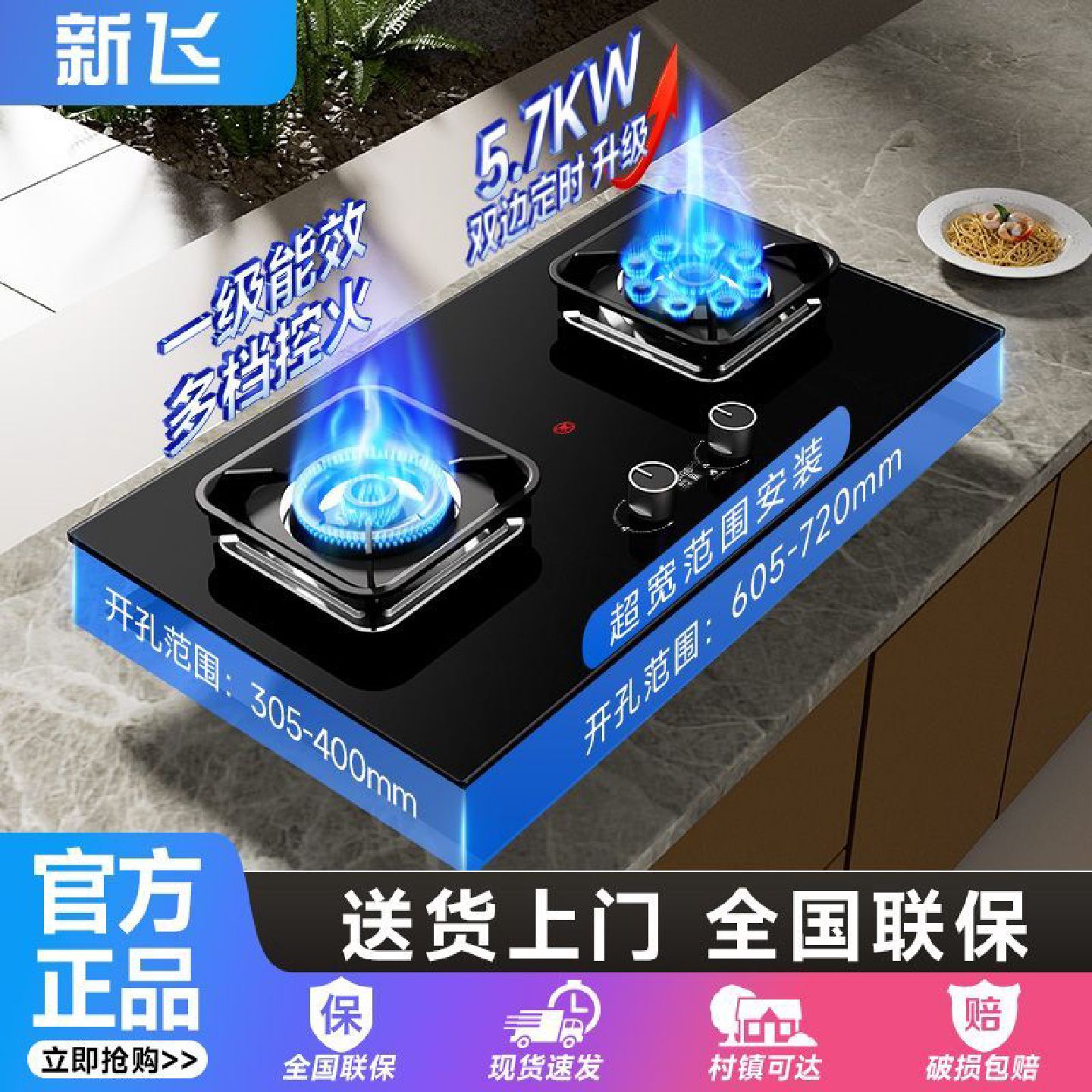 新飞燃气灶煤气灶家用天然气灶液化气双灶具台式嵌入式双灶头