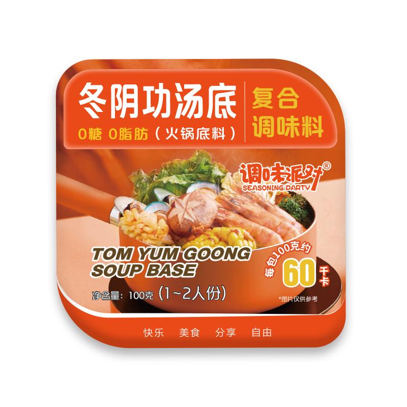 调味派对火锅底料广东省0脂肪0糖